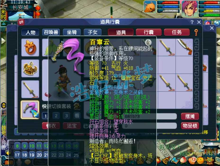 梦幻西游69神木林装备展示图