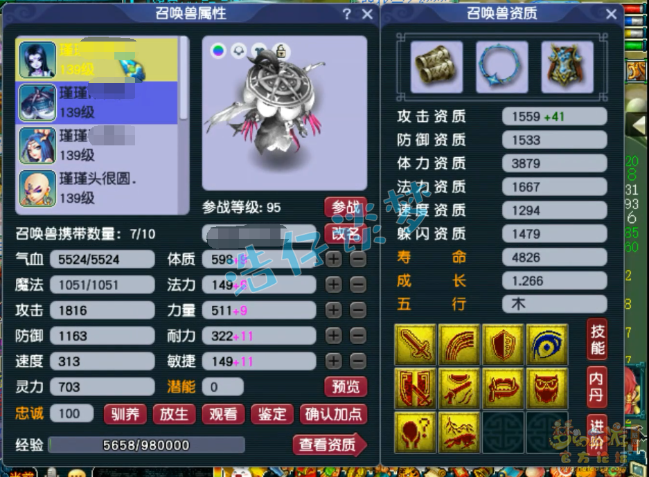 梦幻西游129狮驼岭装备展示图