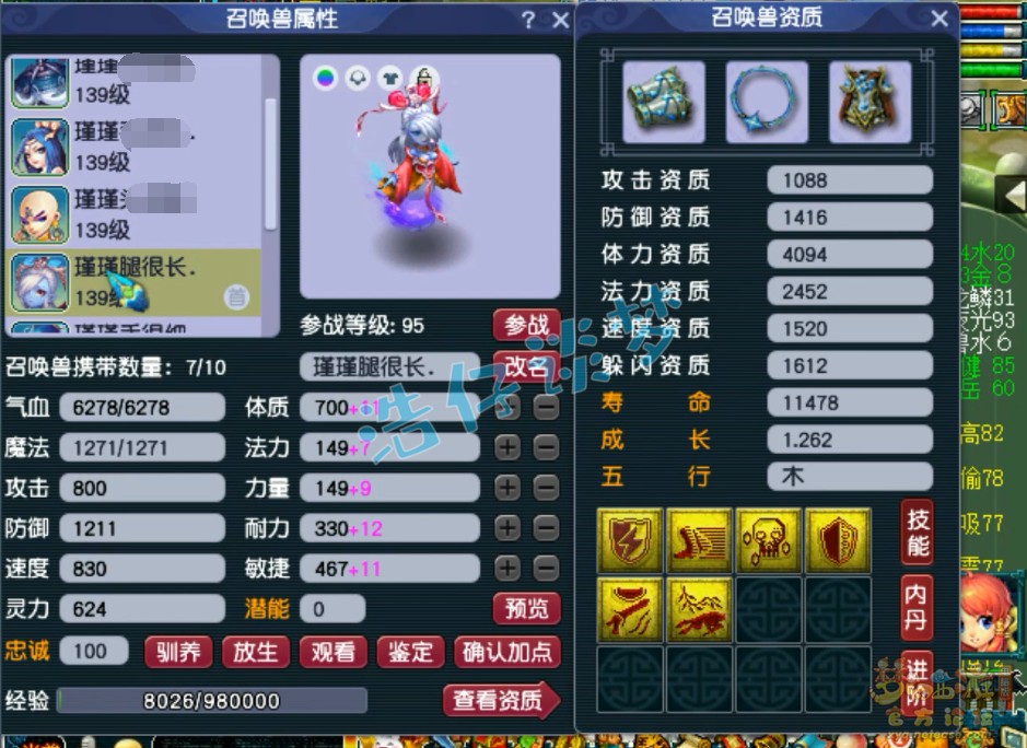 梦幻西游129狮驼岭装备展示图