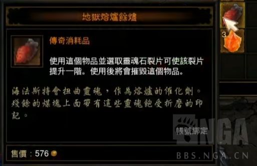 暗黑3第36赛季猎魔人恐惧冰吞配装攻略