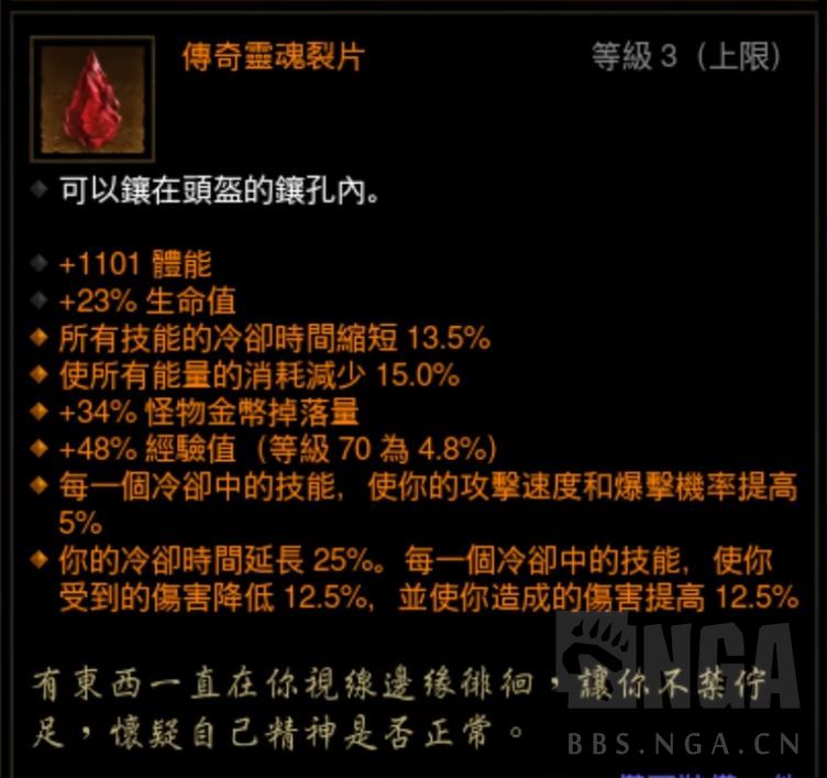 暗黑3第36赛季猎魔人恐惧冰吞配装攻略