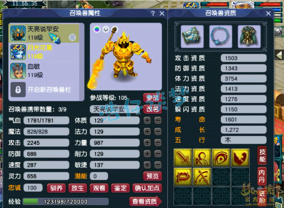 梦幻西游任务109级魔王寨装备展示图