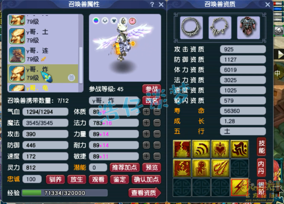 梦幻西游69级卡速方寸山装备展示图