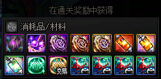 DNF灵魂提取剂怎么获得