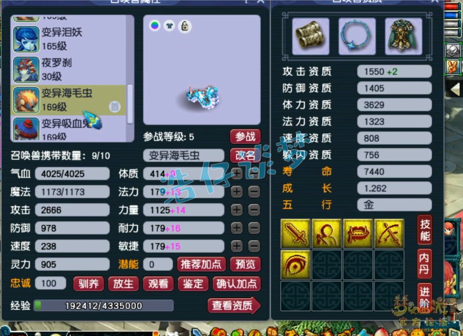 梦幻西游骷髅大唐159装备展示图