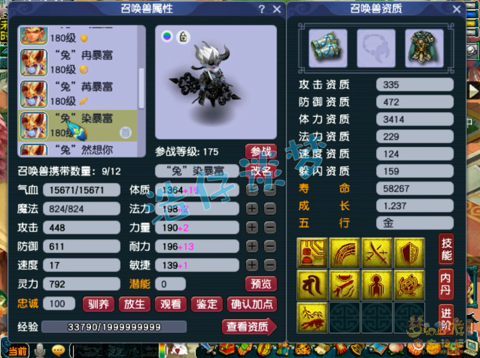 梦幻西游狮驼岭三攻装备展示图175级