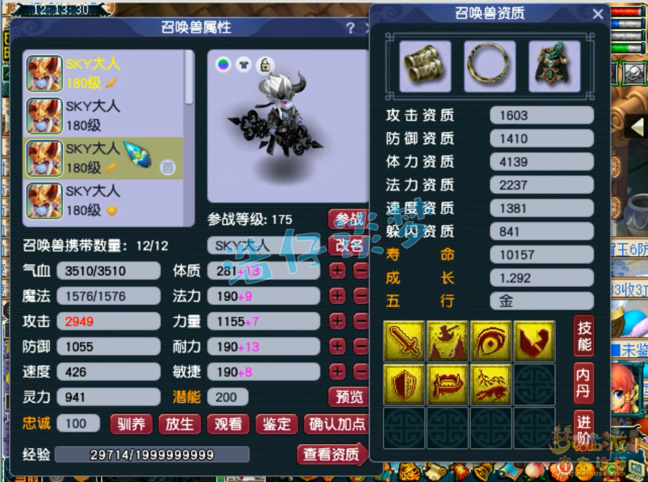 梦幻西游大唐175级服装装备展示图