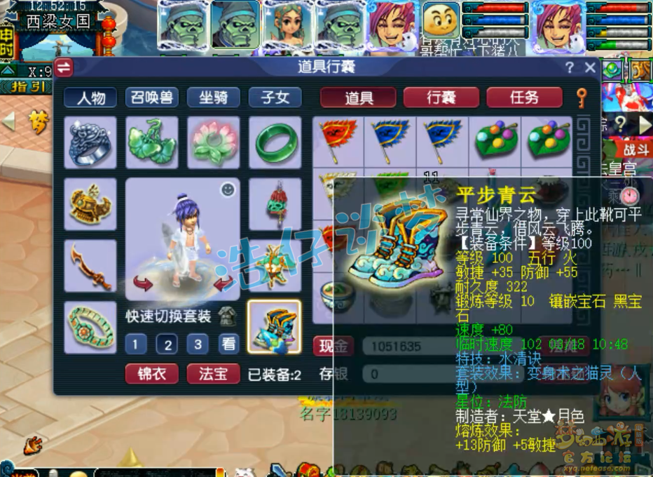梦幻西游百套109级化生寺装备展示图