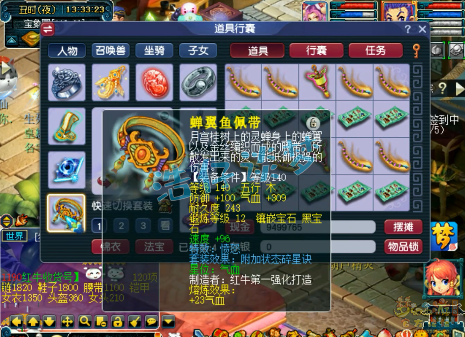 梦幻西游175级物暴凌波城装备展示图