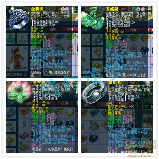 梦幻西游狮驼岭帮战装备展示图175级