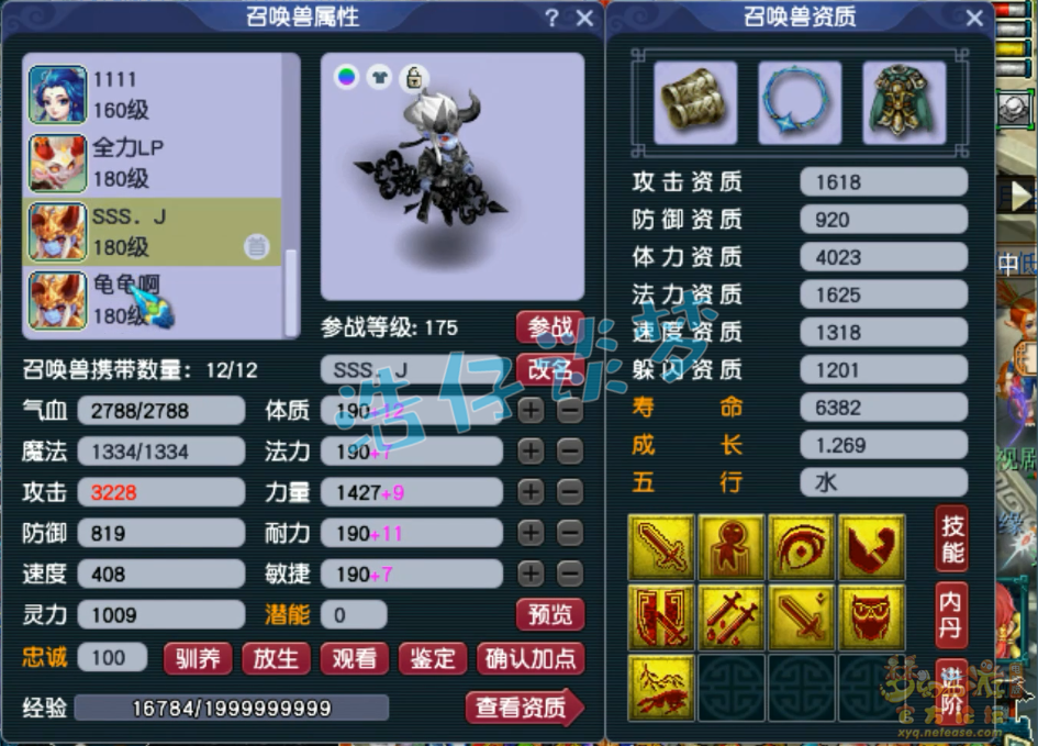梦幻西游狮驼岭帮战装备展示图175级
