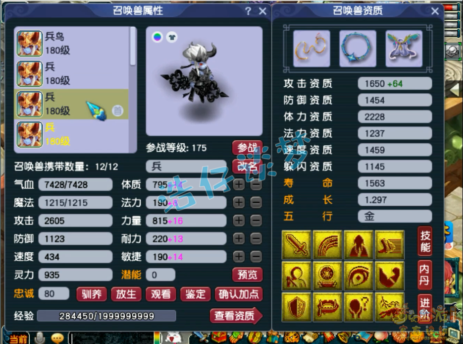梦幻西游凌波城175级三攻装备展示图