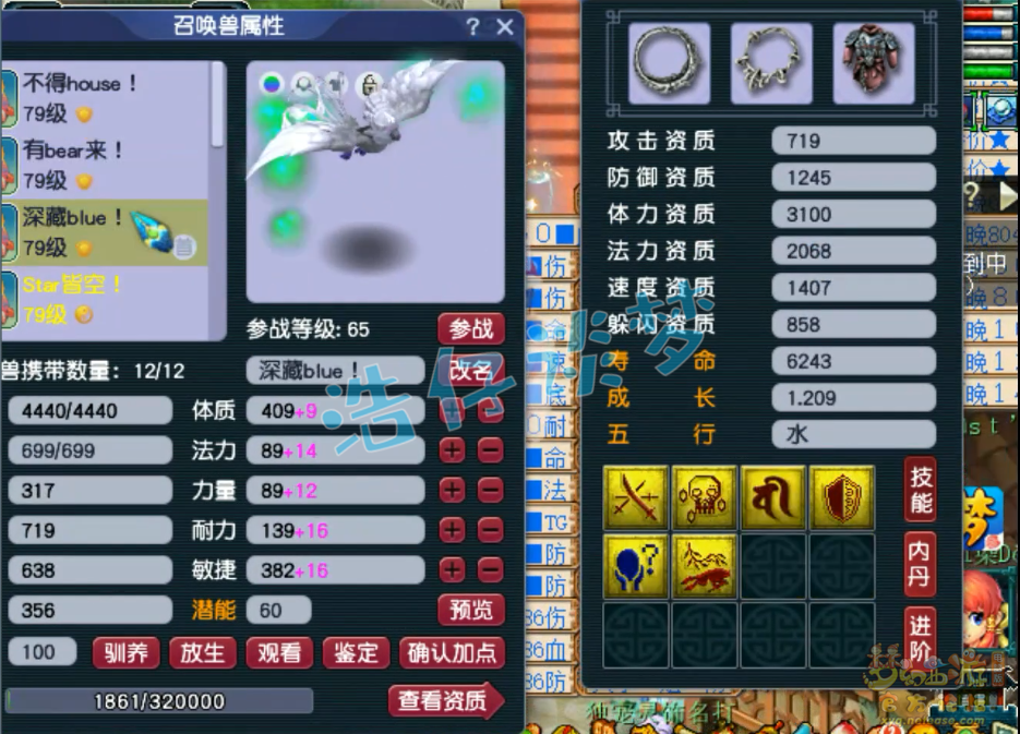 梦幻西游69级东海渊装备展示图