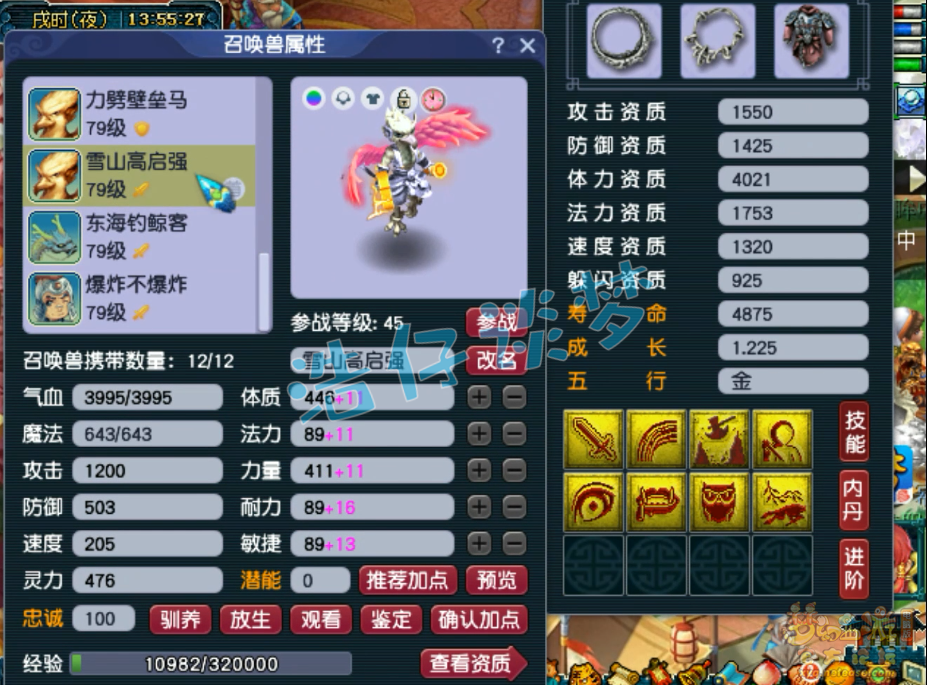 梦幻西游69级东海渊装备展示图