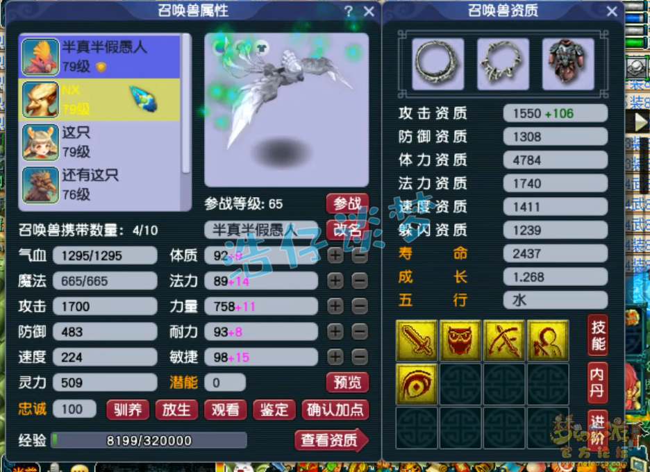 梦幻西游女儿村装备展示图69级