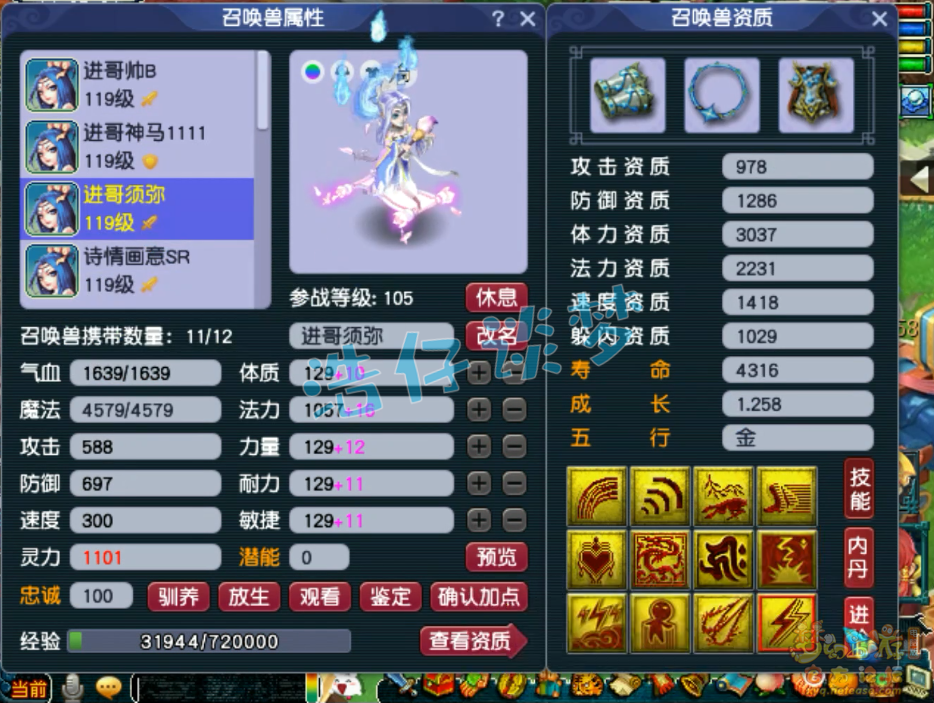梦幻西游花果山装备展示图109级