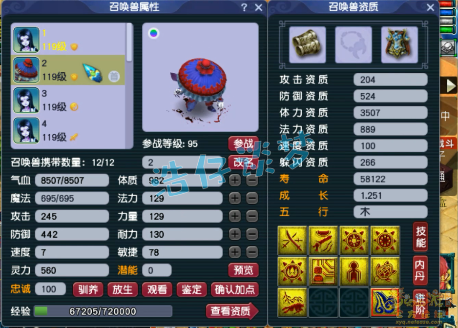 梦幻西游109百套化生寺装备展示图