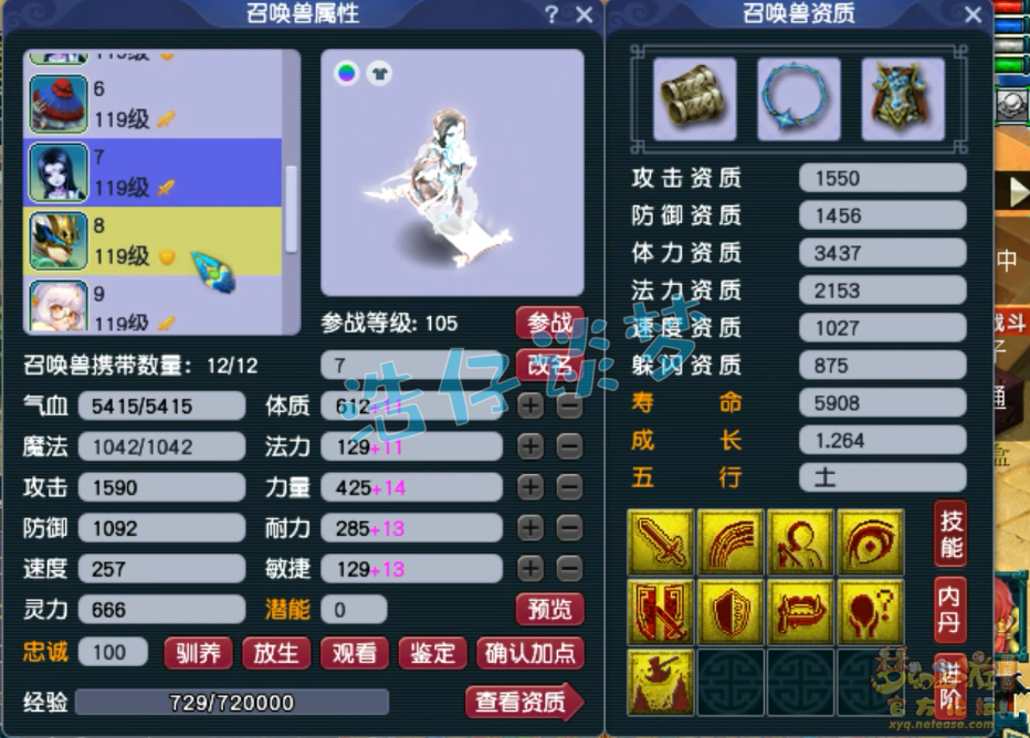 梦幻西游109百套化生寺装备展示图