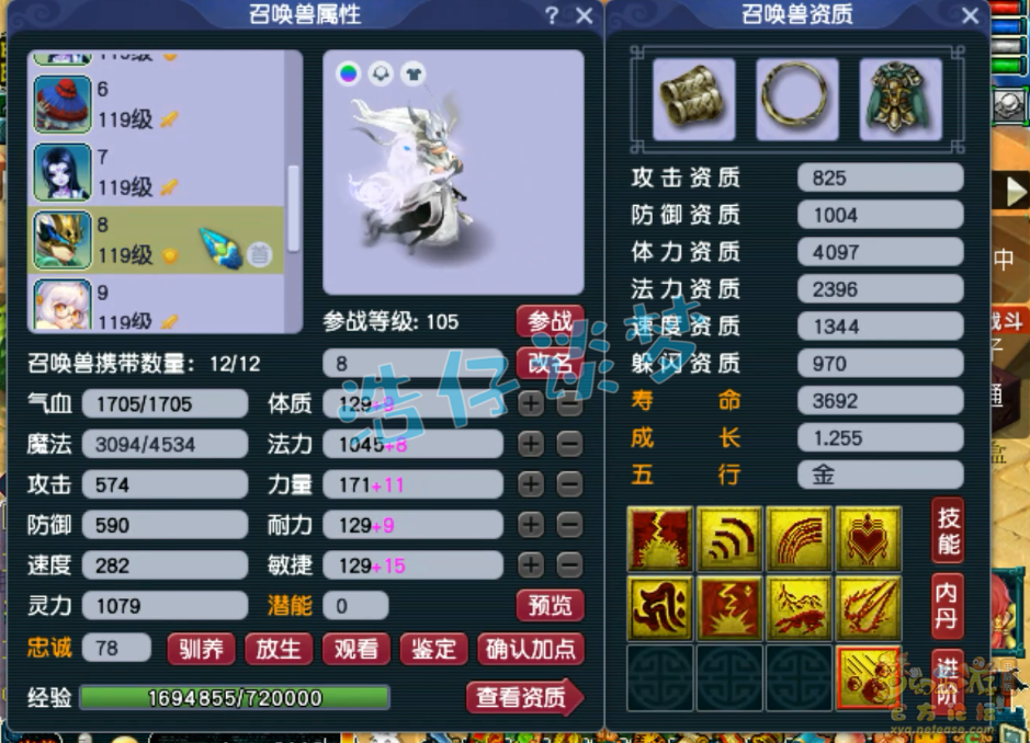 梦幻西游109百套化生寺装备展示图