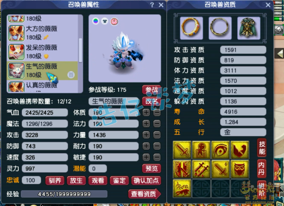 梦幻西游物暴凌波城175级装备展示图