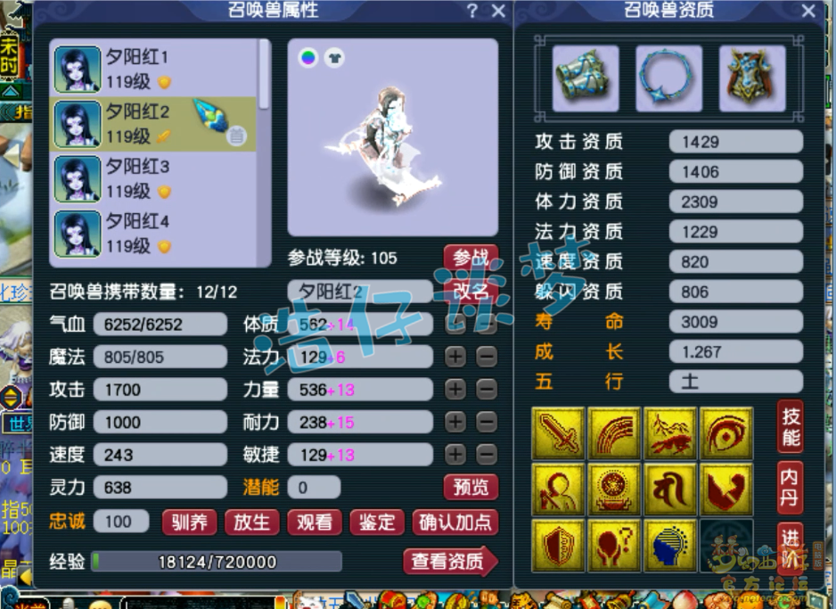 梦幻西游女魃墓装备展示图109级
