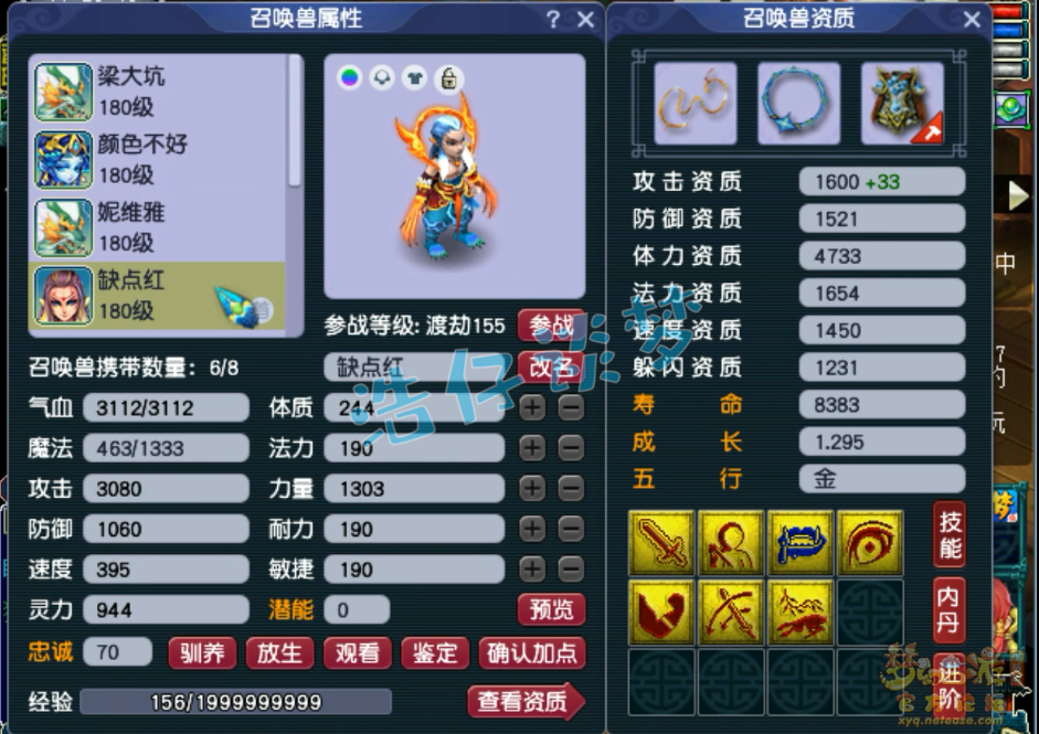 梦幻西游狮驼岭帮战装备175级展示图