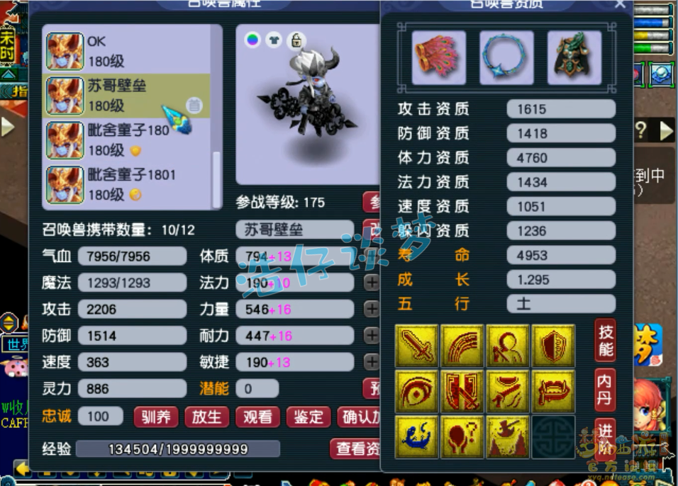 梦幻西游服战魔王寨装备展示图175级