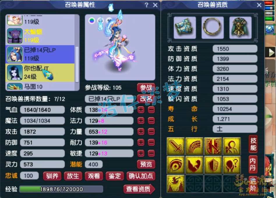 梦幻西游109级花果山PK装备展示图