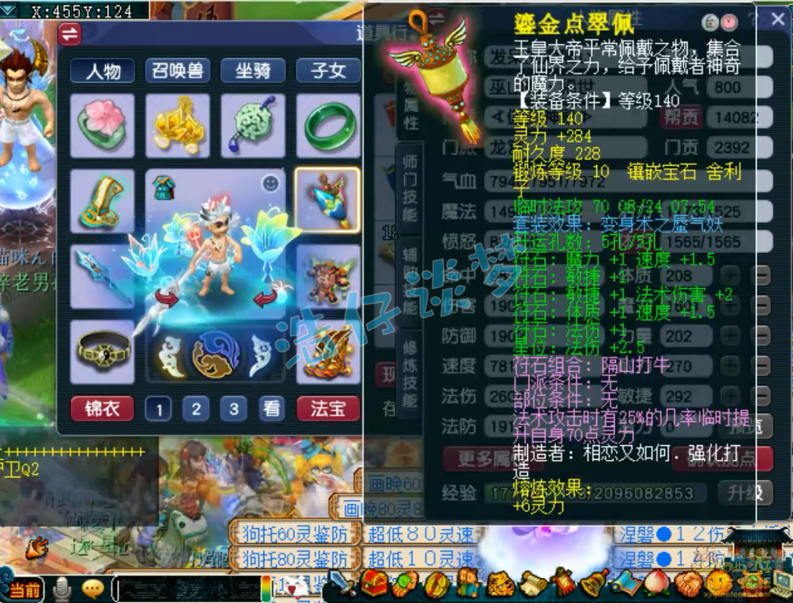 梦幻西游龙宫任务175级装备展示图