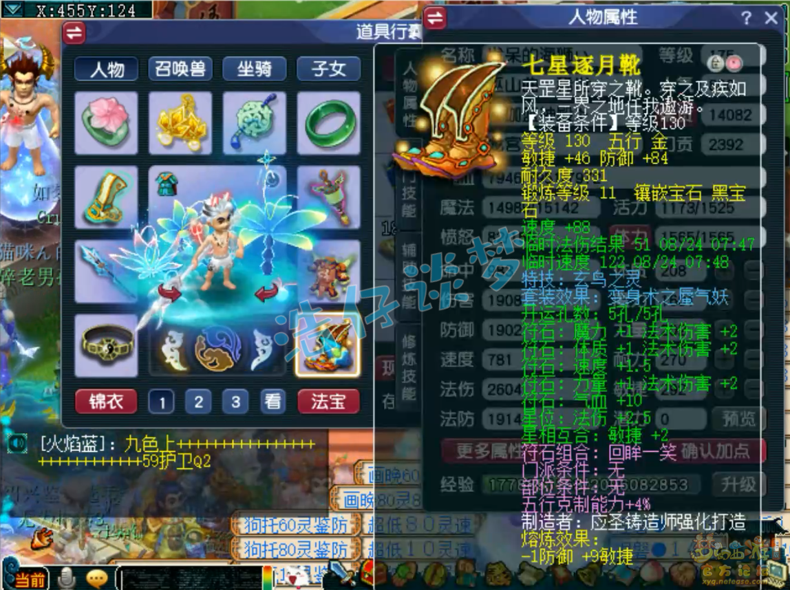 梦幻西游龙宫任务175级装备展示图