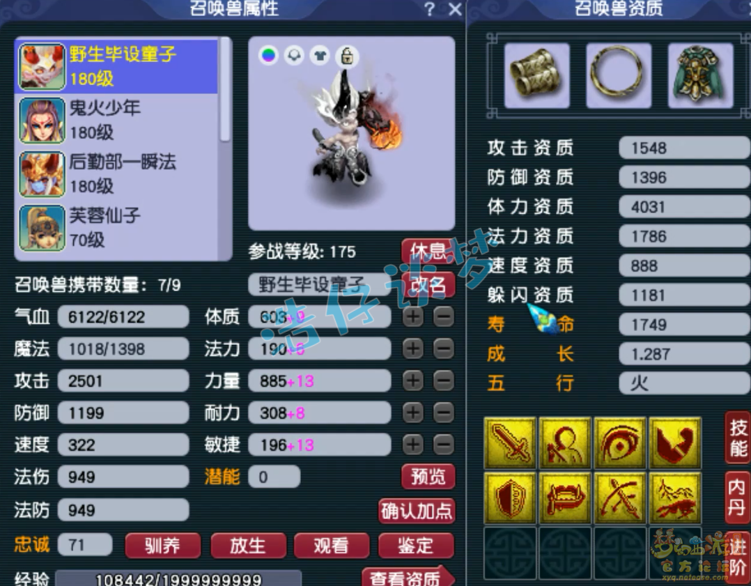 梦幻西游龙宫任务175级装备展示图
