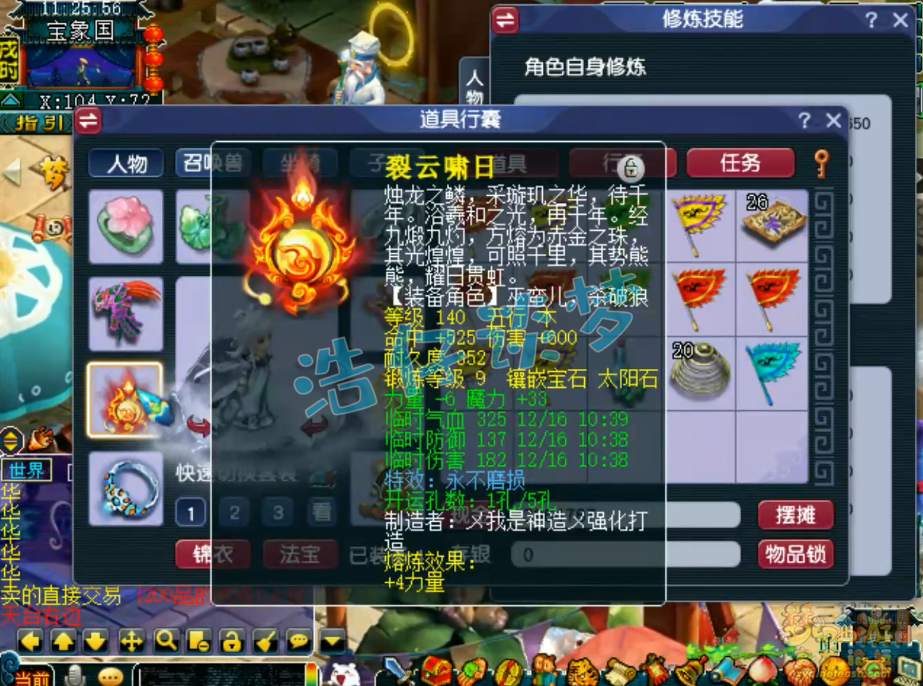 梦幻西游175级不磨神木林装备展示图