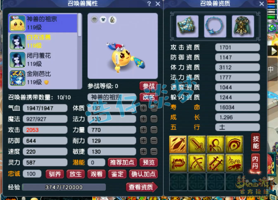 梦幻西游109东海渊百套装备展示图