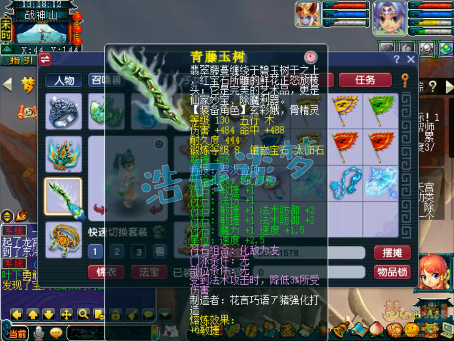 梦幻西游175级无底洞装备展示图