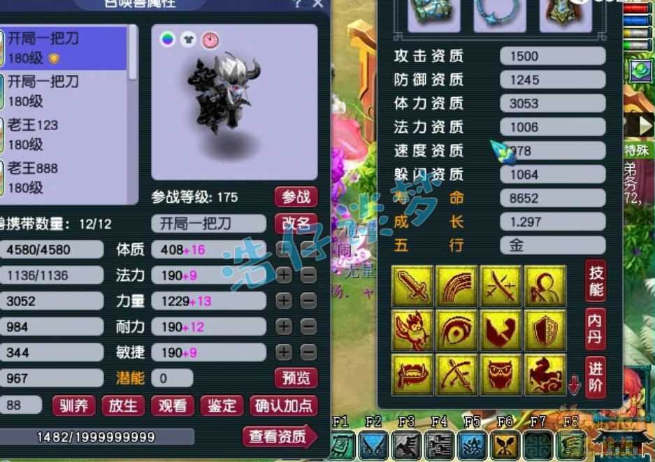 梦幻西游三攻175级狮驼岭装备展示图