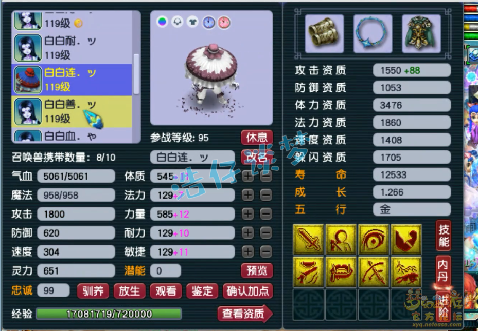 梦幻西游109百套凌波城任务装备展示图
