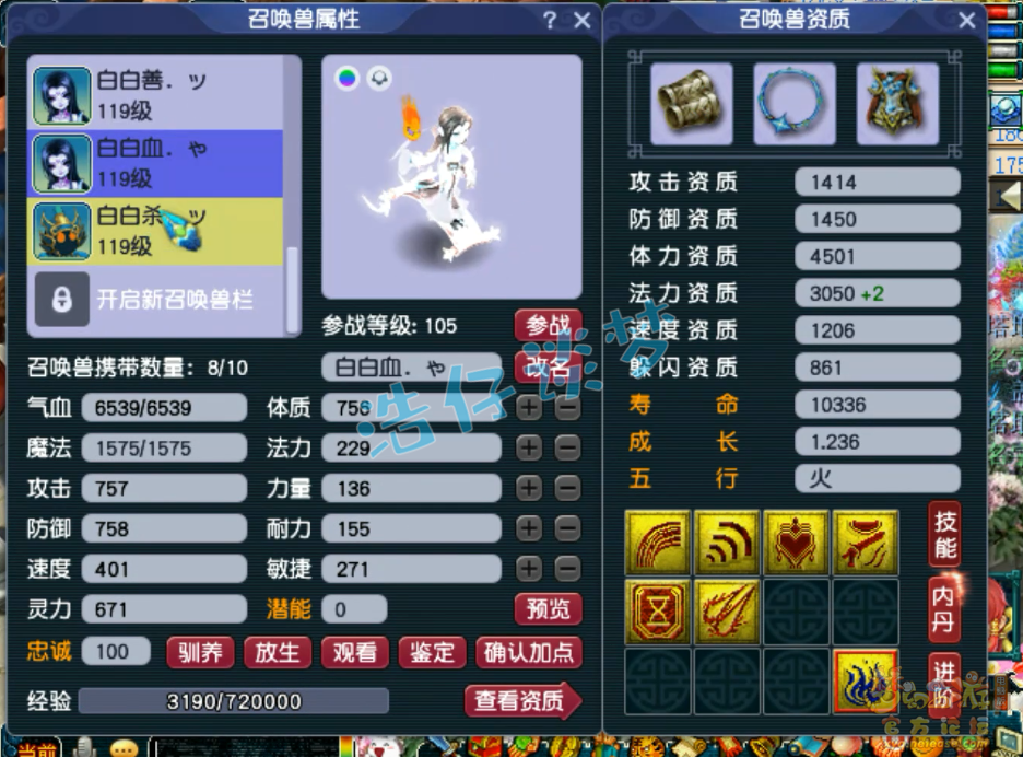 梦幻西游109百套凌波城任务装备展示图