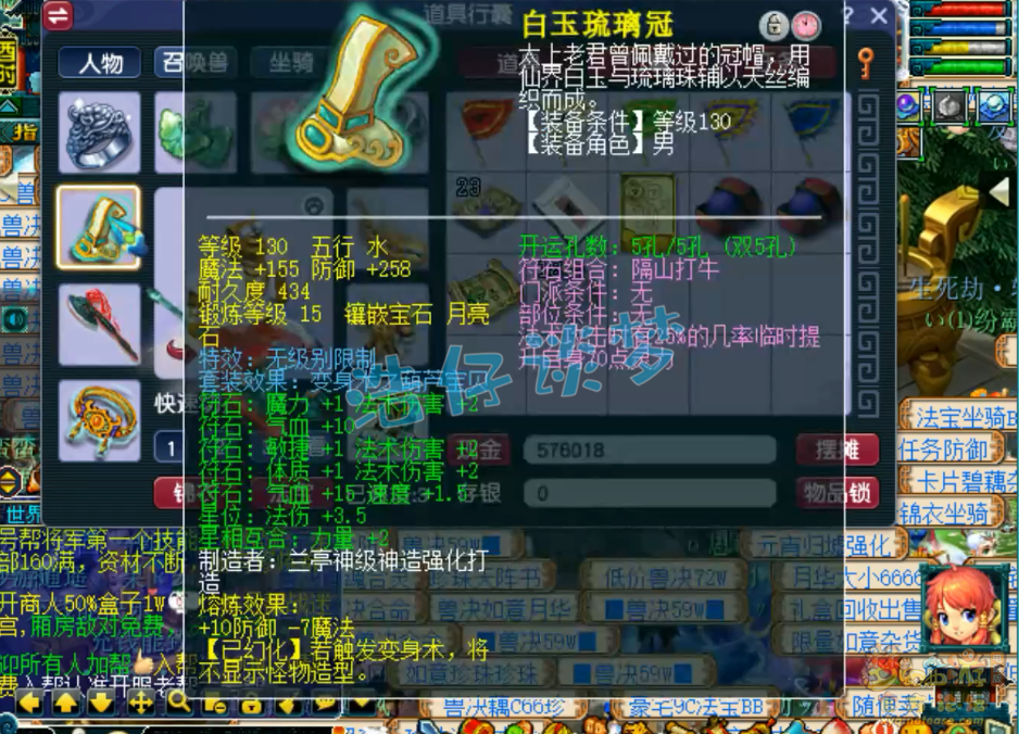 梦幻西游109女魃墓装备展示图