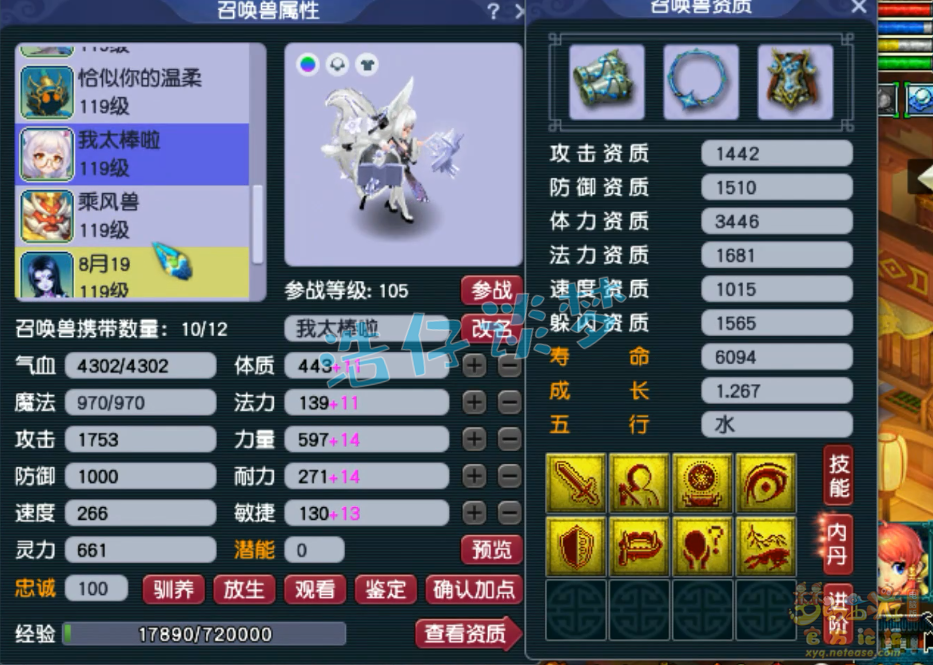 梦幻西游109女魃墓装备展示图