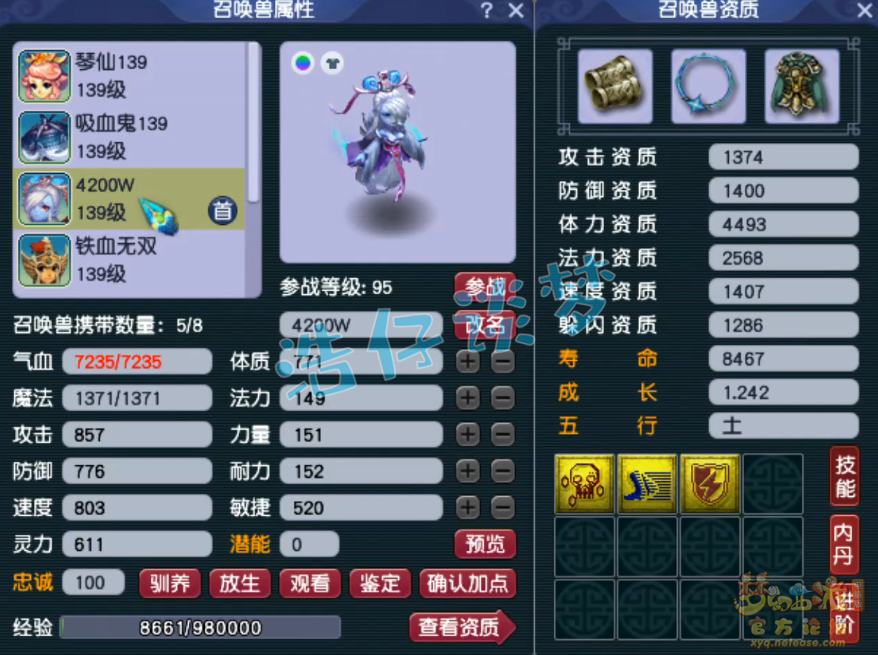 梦幻西游129级平民地府装备展示图