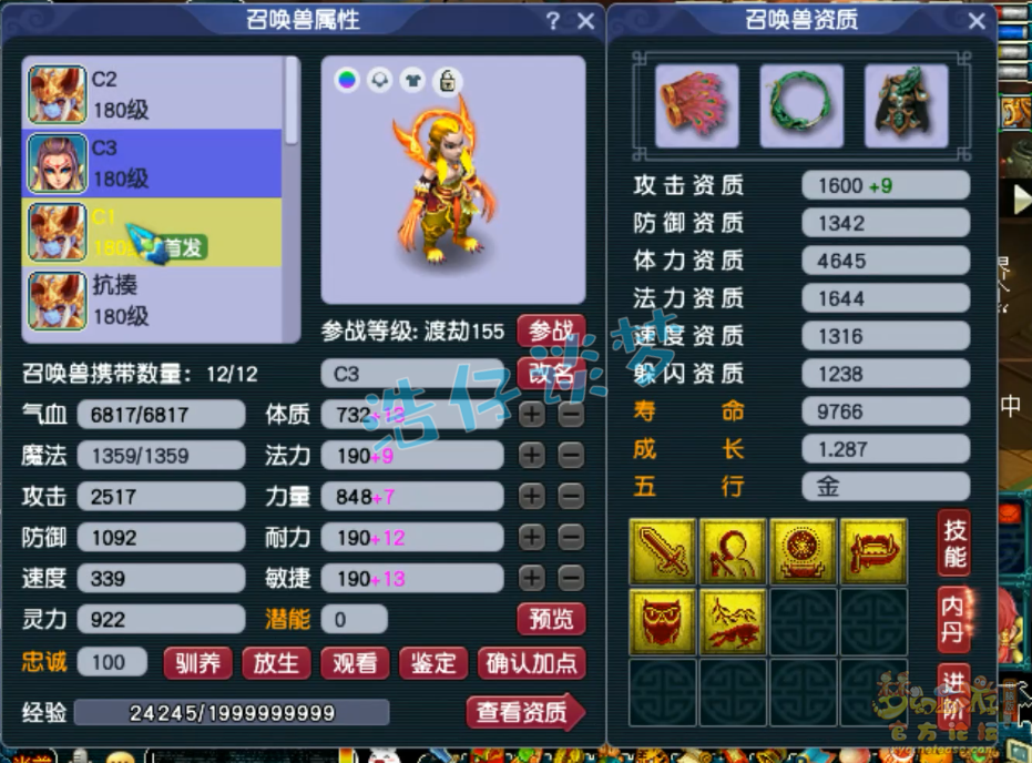 梦幻西游魔方寸山175级装备展示图