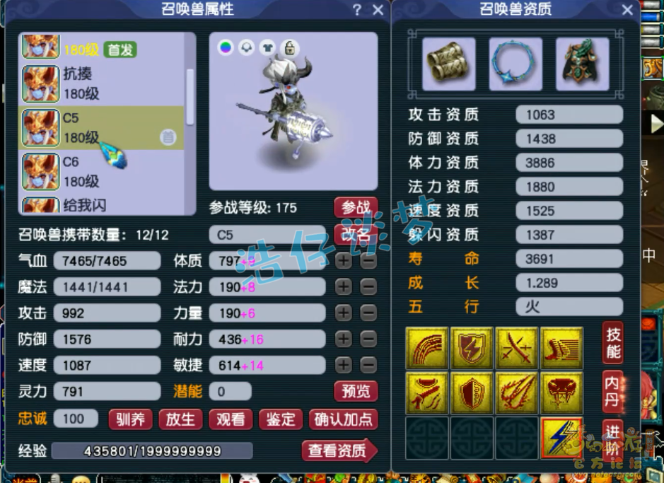 梦幻西游魔方寸山175级装备展示图