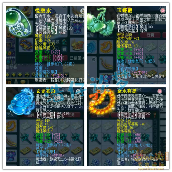 梦幻西游大唐服战装备展示图175级