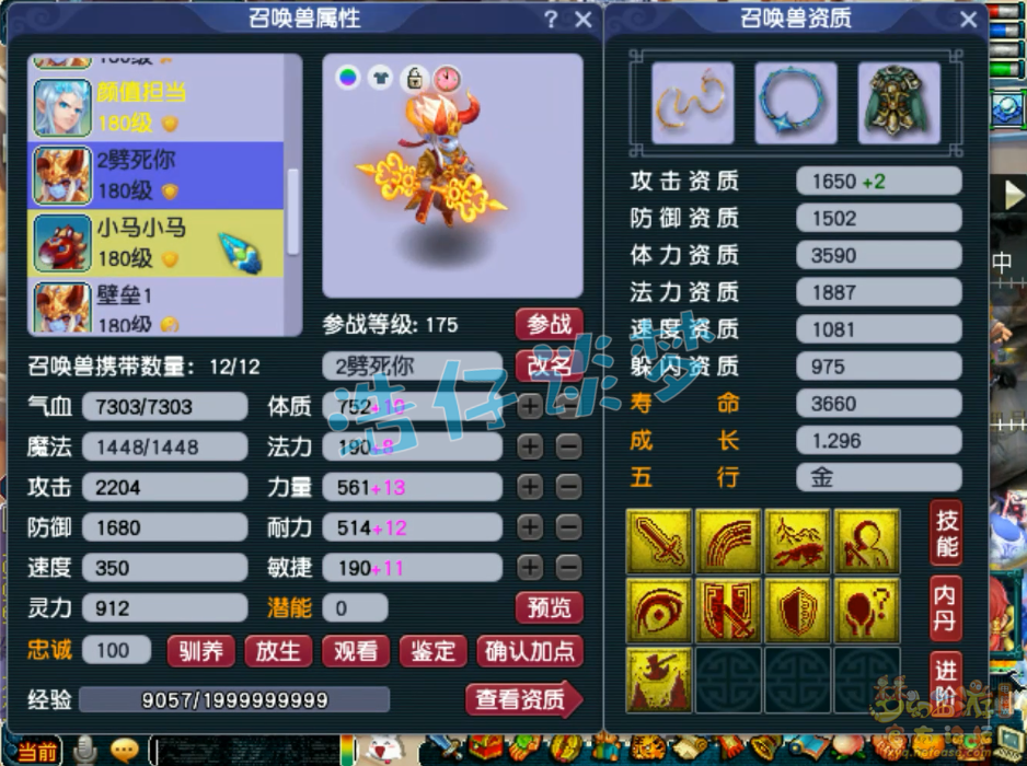 梦幻西游大唐服战装备展示图175级
