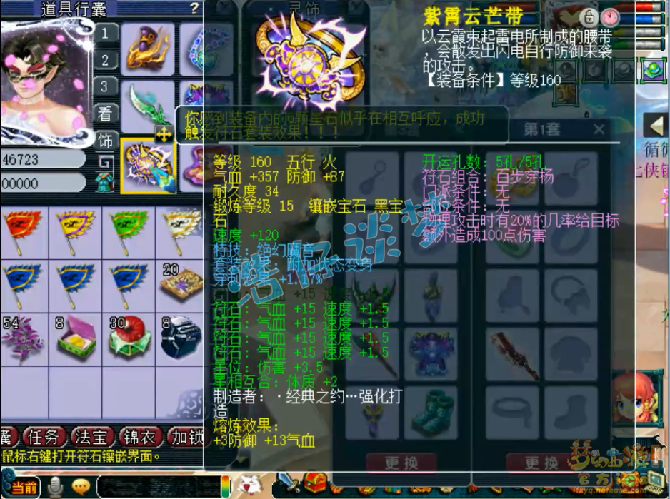 梦幻西游帮战狮驼岭装备175级展示图