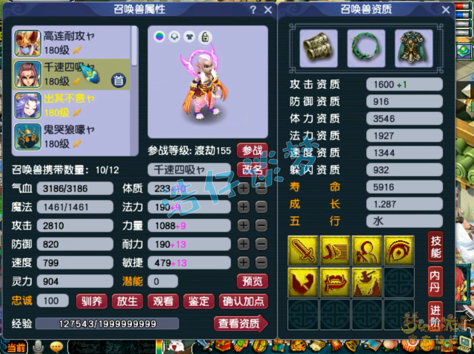 梦幻西游帮战狮驼岭装备175级展示图