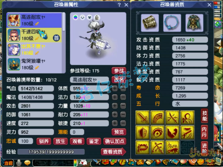 梦幻西游帮战狮驼岭装备175级展示图