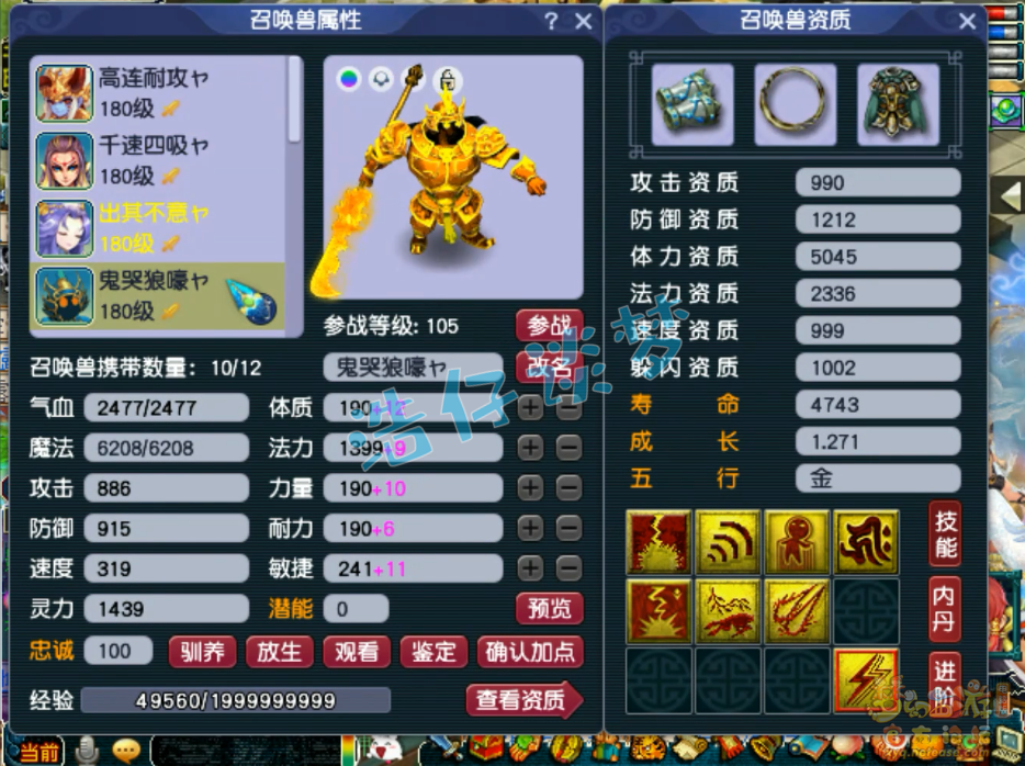 梦幻西游帮战狮驼岭装备175级展示图