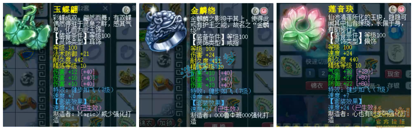 梦幻西游109级虎贲大唐装备展示图