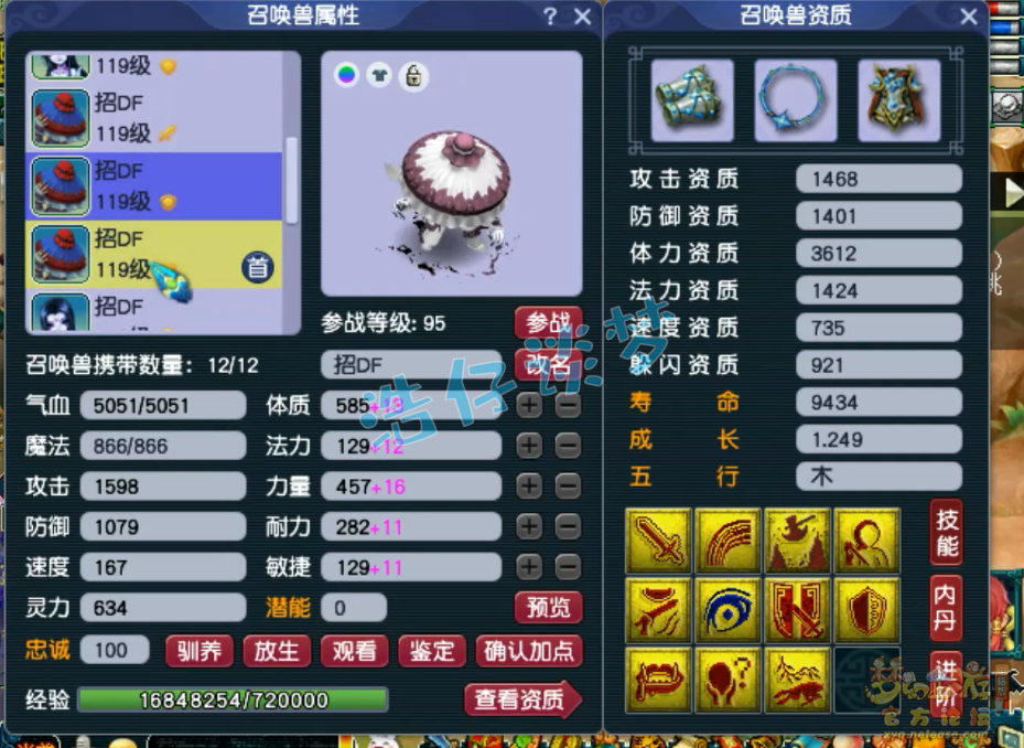 梦幻西游109级虎贲大唐装备展示图